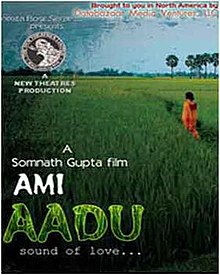 poster.jpg فیلم Ami Aadu 2011 بنگالی