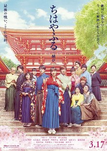 Chihayafuru Bölüm 3.jpg