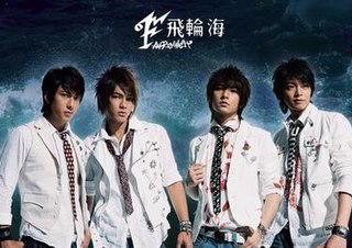 <i>Fahrenheit</i> (Fahrenheit album) 2006 studio album 飛輪海 首張同名專輯 by Fahrenheit