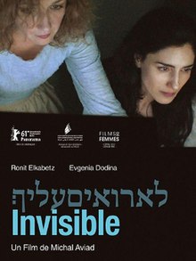 Invisible 2011 poster.jpg