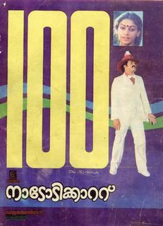 <i>Nadodikkattu</i> 1987 Indian film