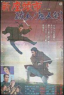 Zatoichi and the One-Armed Swordsman.jpg