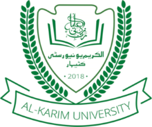अल-करीम विश्वविद्यालय - विकिपीडिया