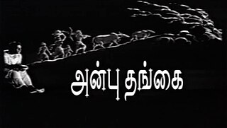 <i>Anbu Thangai</i> 1974 film by S. P. Muthuraman