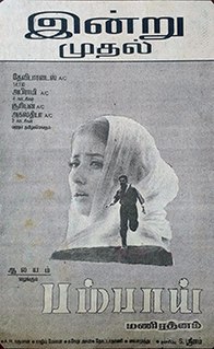 <i>Bombay</i> (film) 1995 film by Mani Ratnam