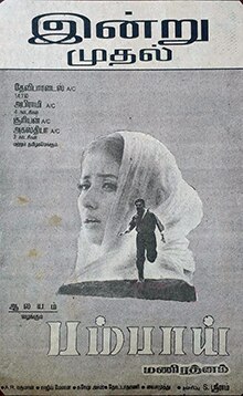 Theatrical release poster