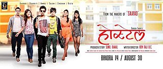 <i>Hostel</i> (2013 film) 2013 Nepalese film