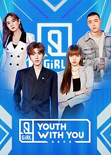 220px x 305px - Youth With You (season 2) - Wikipedia