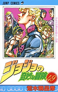 <i>Golden Wind</i> (manga) The fifth story arc of the Japanese manga series JoJos Bizarre Adventure, written and illustrated by Hirohiko Araki