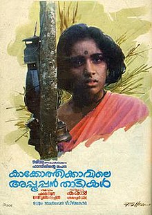 Kakkothi Kaavile Appoppan Thaadikal (1988)