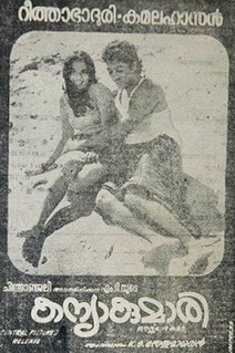 <i>Kanyakumari</i> (film) 1974 Indian film