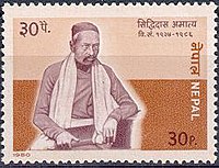 Postage stamp of Mahaju issued in 1980.