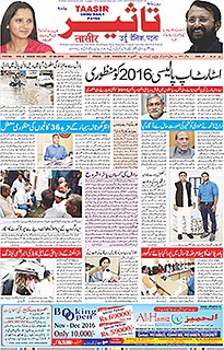 <i>Taasir</i> Urdu language newspaper in India