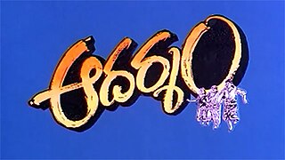 <i>Aadarsham</i> (1993 film) 1993 Indian film