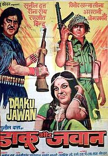 Daku Aur Jawan.jpg