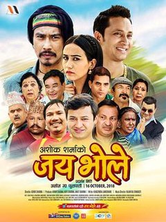 <i>Jai Bhole</i> 2018 Nepalese film