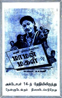 <i>Maaman Magal</i> (1955 film) 1955 film by R. S. Mani