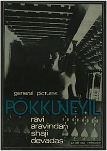 Pokkuveyil.jpg