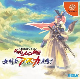 File:Shiren the Wanderer Side Story cover.webp