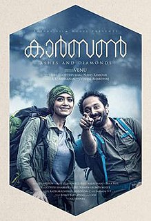 <i>Carbon</i> (2018 film) 2017 film directed by Venu