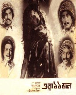 <i>Ora Egaro Jon</i> 1972 Bangladeshi film directed by Chashi Nazrul Islam