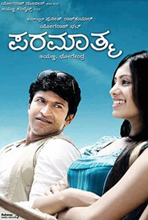 <i>Paramathma</i> (film) 2011 film by Yogaraj Bhat