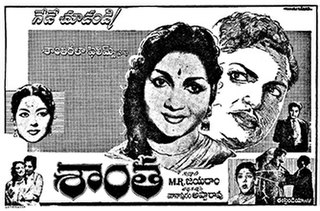 <i>Santha</i> (1961 film) 1961 Indian film