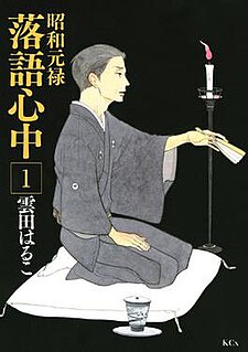 <i>Descending Stories: Showa Genroku Rakugo Shinju</i> television series