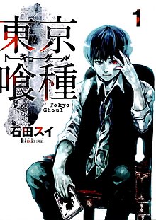 Tokyo Ghoul volume 1 cover.jpg