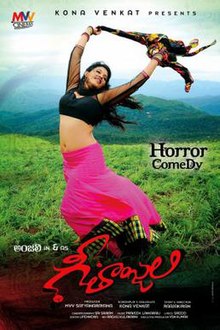 Geethanjali 2014 film poster.jpg