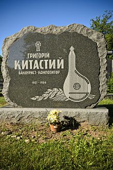 Hryhoriy Kytasty anıtı