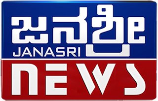 <span class="mw-page-title-main">Janasri News</span> Indian Kannada-language television news channel