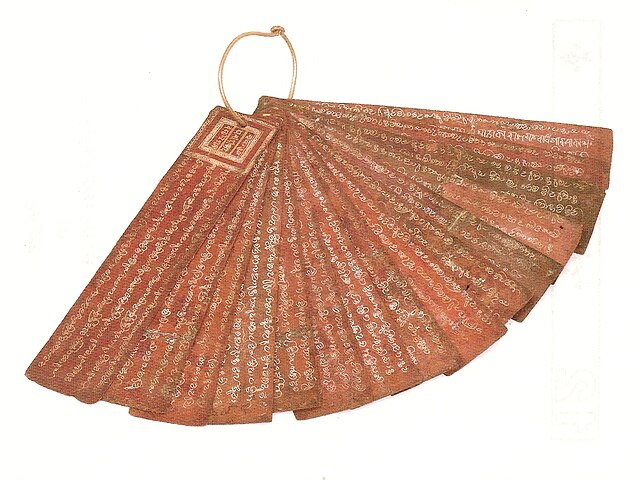 Isdhoo Lōmāfānu is the oldest copper-plate book to have been discovered in the Maldives to date. The book was written in 1194 CE (590 AH) in the Evēla