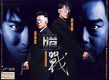 Running Time (film) - Wikipedia