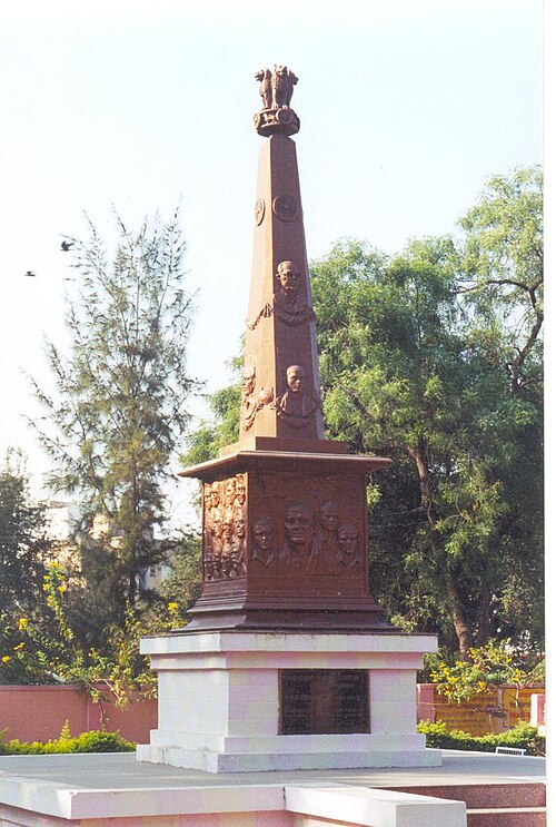 Marathwada Martyr Monument (Marathwada Hutatma Smarak), located in the city