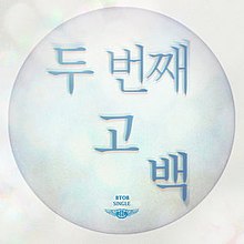 BTOB 2nd Confession Single Cover.jpg