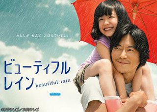 <i>Beautiful Rain</i> Japanese TV series or program