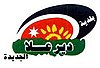 Official seal of Deir Alla