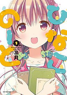 Crazy for Anime Trivia - The author of Hinako Note also does hen