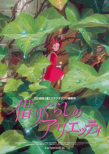 A young woman is hiding under a group of leaves with an image of a house behind her. Text below reveals the film's title and credits.