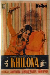 Khilona खिलौना