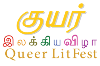 <span class="mw-page-title-main">Queer LitFest, Chennai</span>