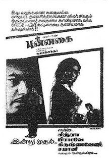 <i>Punnagai</i> 1971 film by K. Balachander