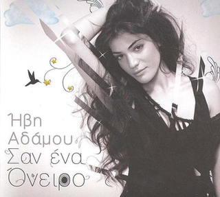 <i>San Ena Oniro</i> 2011 studio album by Ivi Adamou