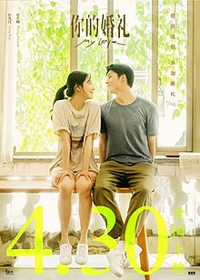 The New Release Date Poster 3 of Film My Love 2021.jpg