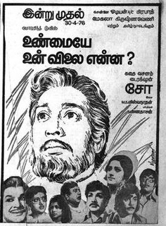 <i>Unmaiye Un Vilai Enna?</i> 1976 film by Cho Ramaswamy