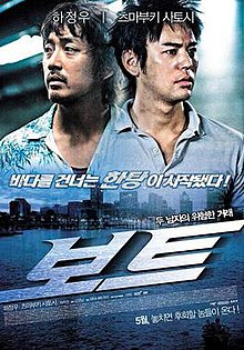 Tekne (2009 film) poster.jpg