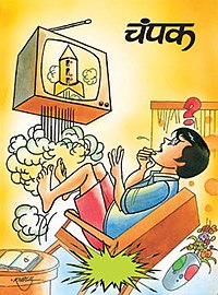 Champak Stories In Hindi Pdf