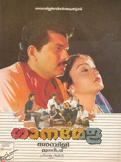 <i>Ganamela</i> 1991 Indian film