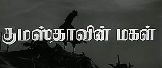 Gumasthavin Magal